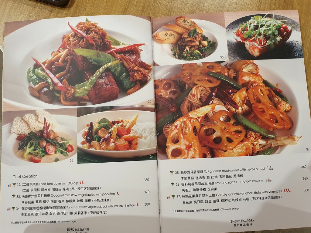 蔬軾 創意蔬食料理 樂華店 (7).jpg 蔬軾 創意蔬食料理 樂華店 (7).jpg