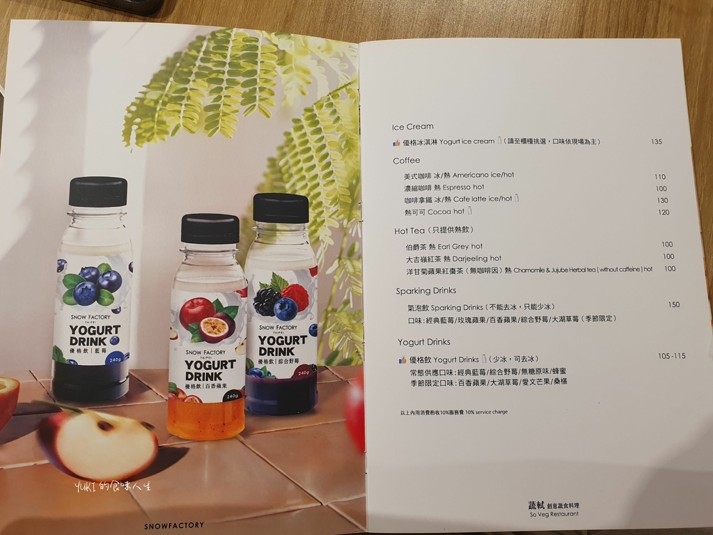 蔬軾 創意蔬食料理 樂華店 (1).jpg 蔬軾 創意蔬食料理 樂華店 (1).jpg