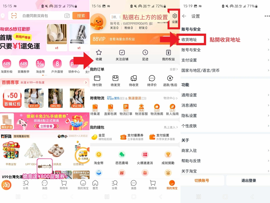 淘寶 (3).jpg 淘寶 (3).jpg