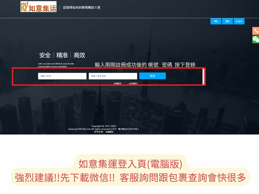 如意集運 淘寶2 (2).jpg 如意集運 淘寶2 (2).jpg
