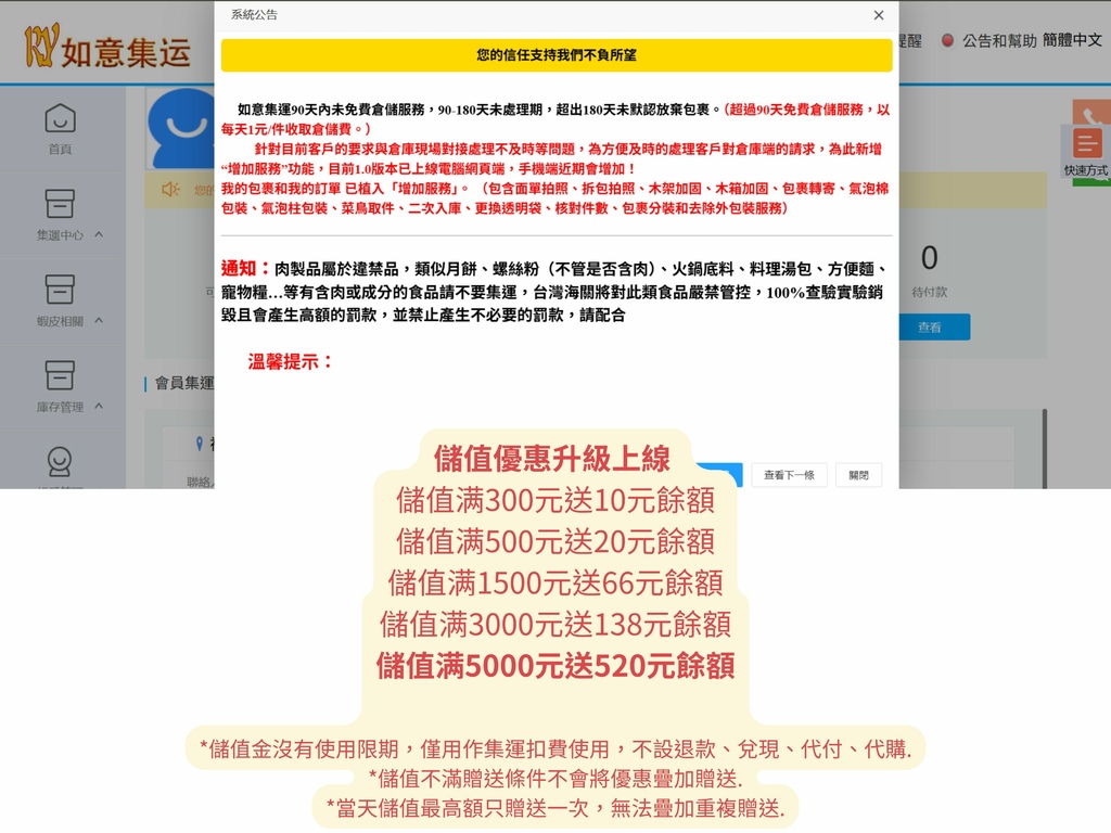 如意集運.jpg 如意集運.jpg