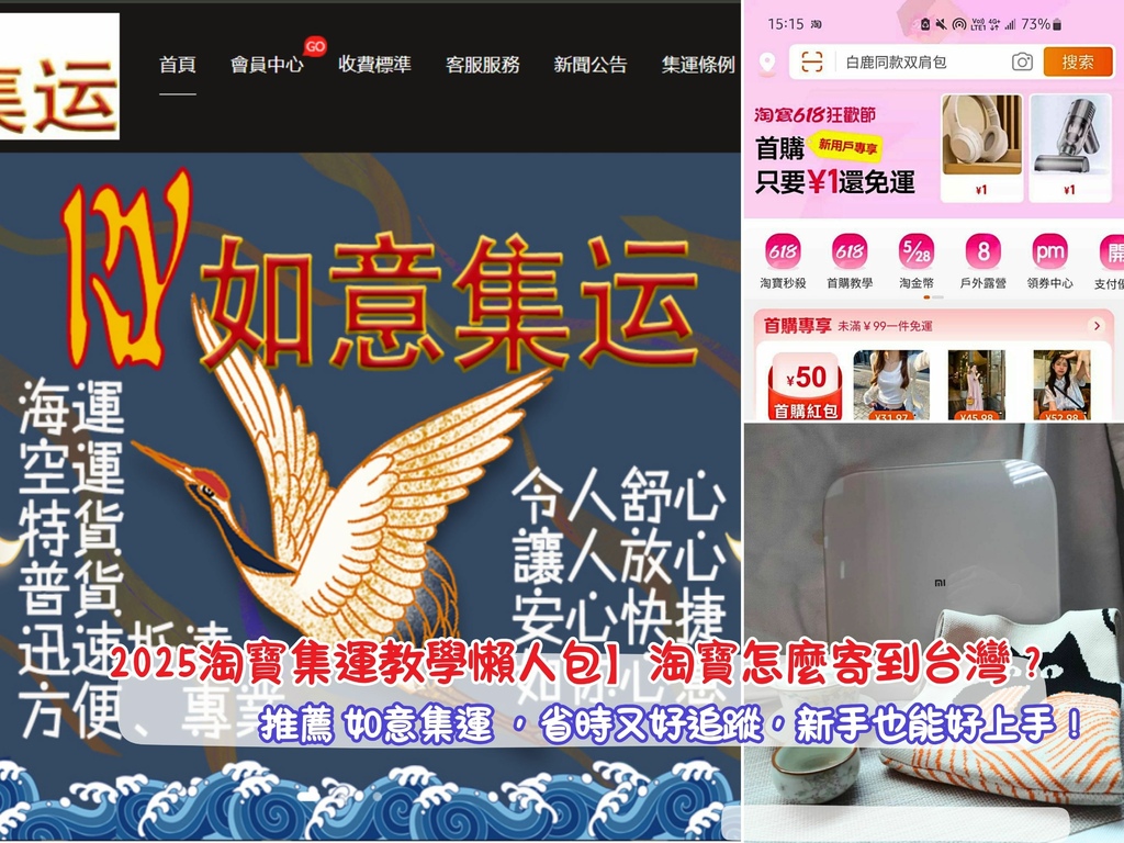 如意集運 淘寶 (3).jpg 如意集運 淘寶 (3).jpg