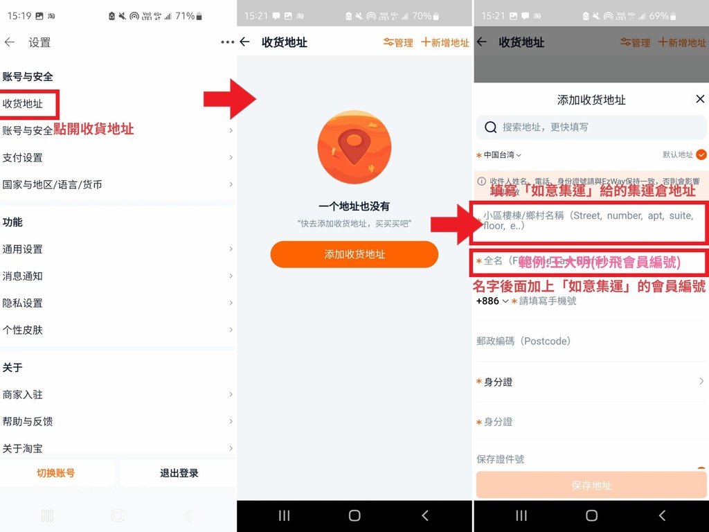 淘寶 如意集運.jpg 淘寶 如意集運.jpg