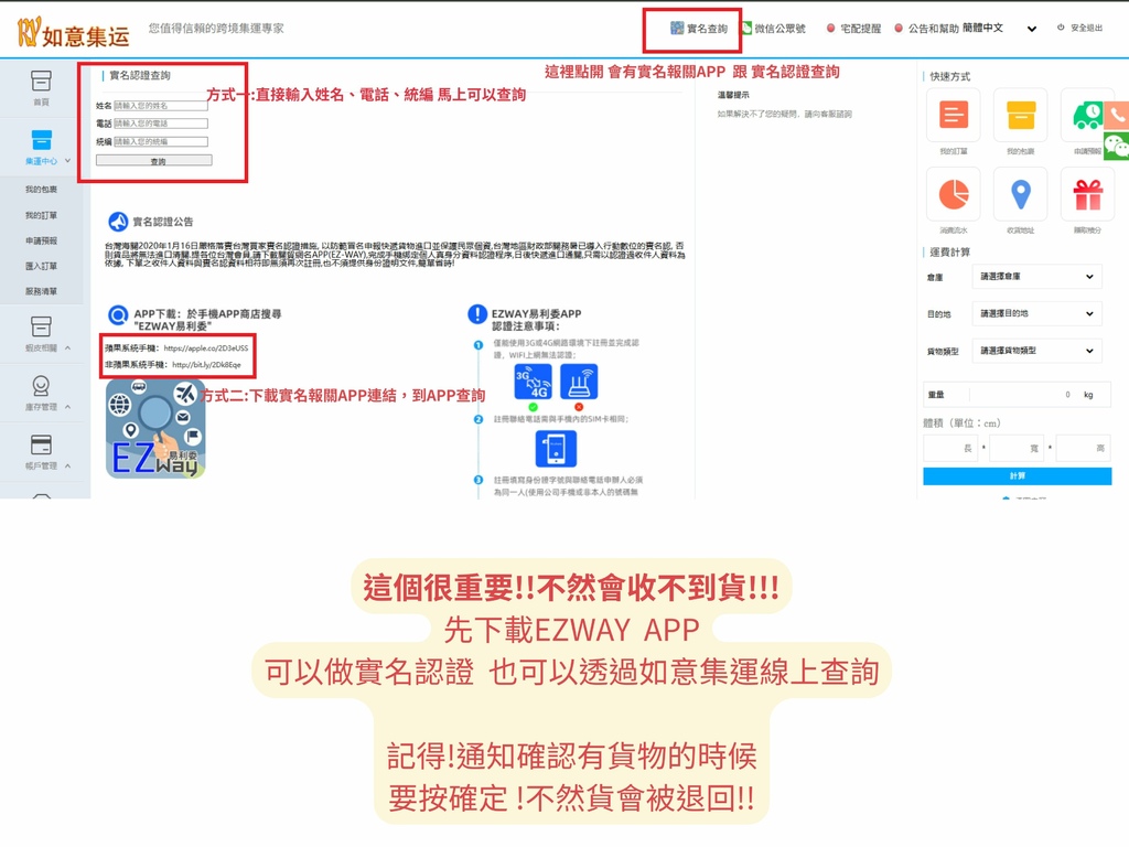 淘寶 如意集運 (2).jpg 淘寶 如意集運 (2).jpg