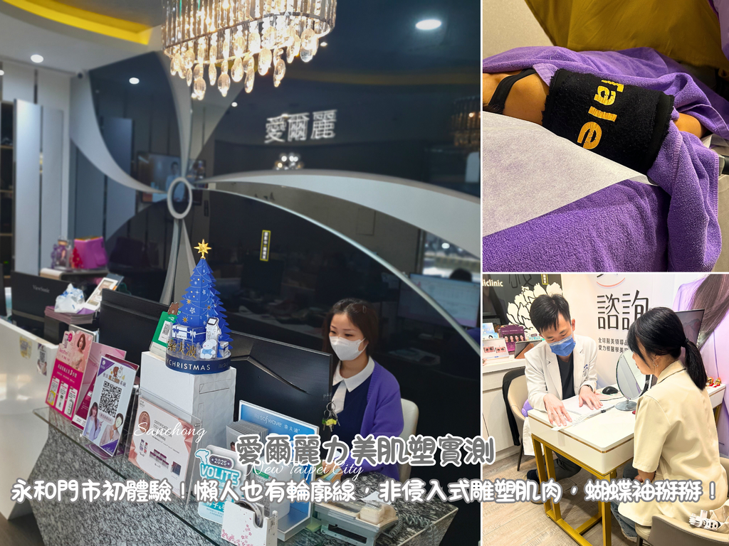 愛爾麗永和.png 愛爾麗永和.png