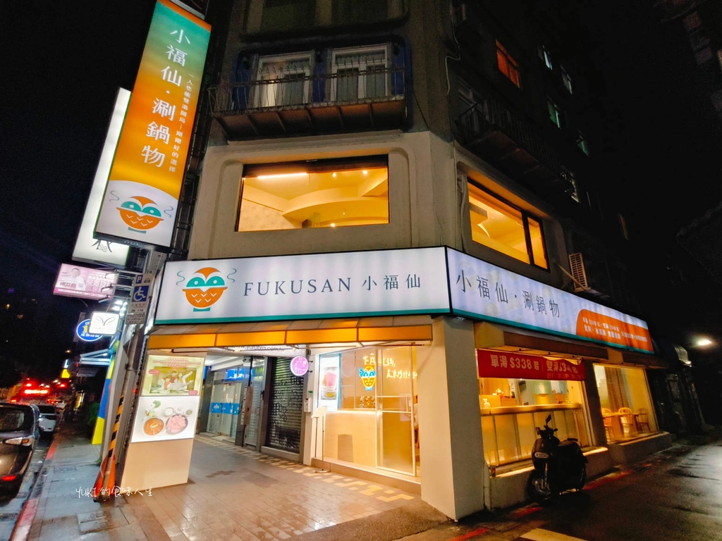 小福仙涮鍋物 (11).jpg 小福仙涮鍋物 (11).jpg