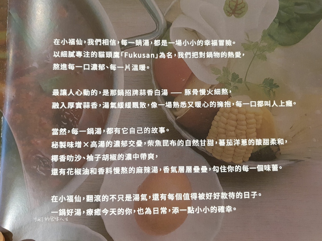 小福仙涮鍋物 (23).jpg 小福仙涮鍋物 (23).jpg