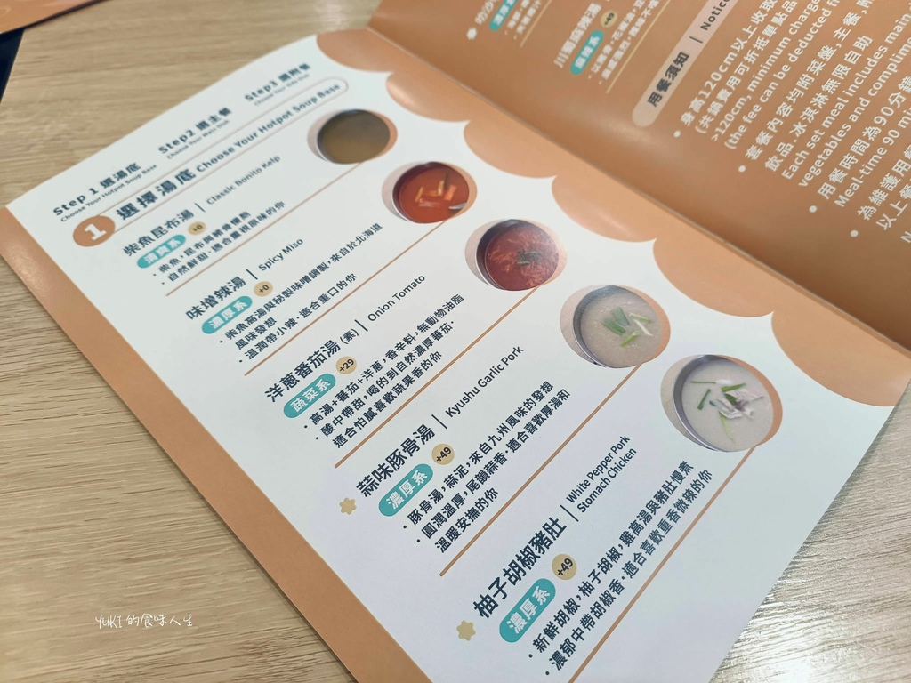 小福仙涮鍋物 (24).jpg 小福仙涮鍋物 (24).jpg