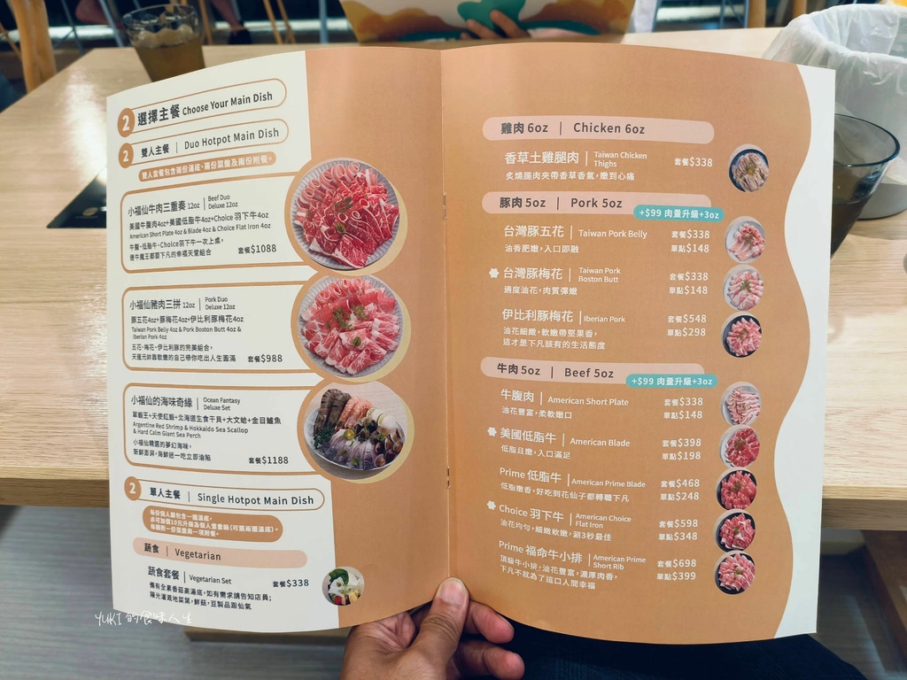 小福仙涮鍋物 (27).jpg 小福仙涮鍋物 (27).jpg