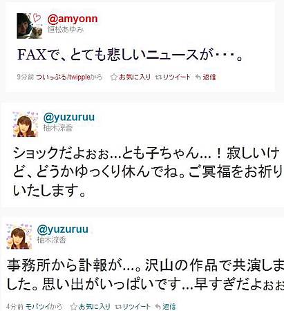 訃聞 声優 川上とも子さんご逝去 宅宅上班族的動畫心得 痞客邦 訃聞 声優 川上とも子さんご逝去 宅宅上班族的動畫心得 痞客邦
