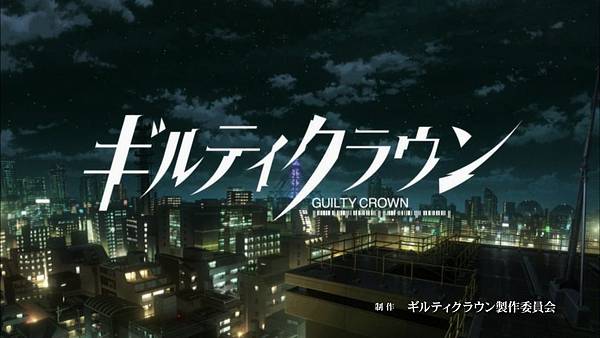 Guilty_Crown_title.jpg