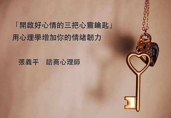 batch_wpid-key-chain-hearts-love-mood-wallpaper-53cd546dae2561.jpg