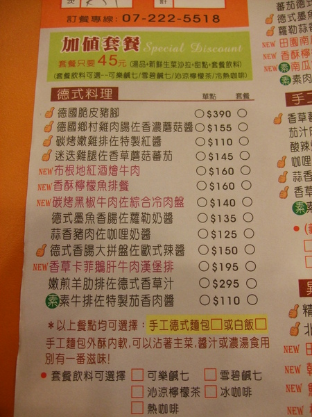 德式廚房當然幾乎是德式料理.jpg