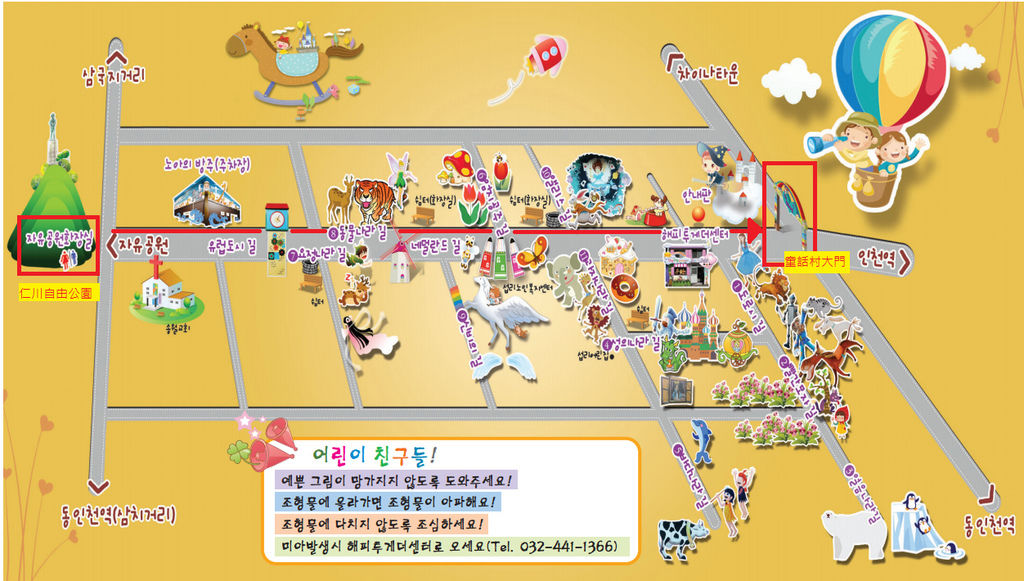 童話街官方Map