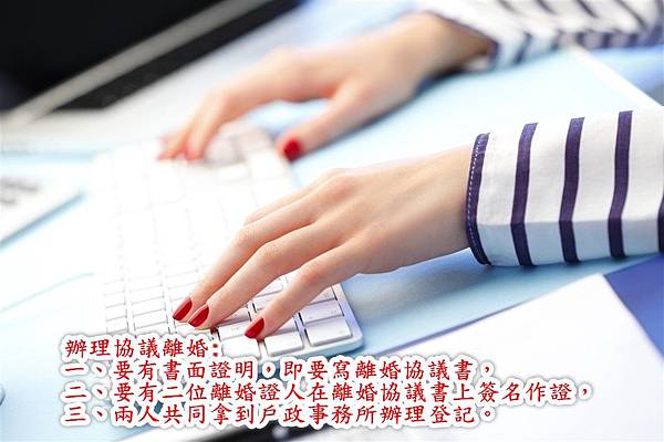 離婚登記.jpg