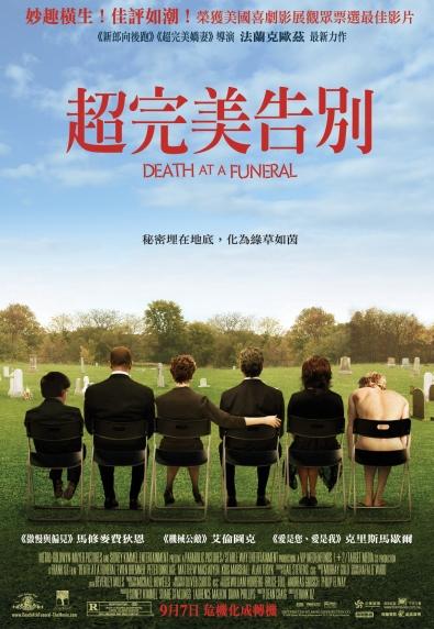 1128  death at a funeral  英國