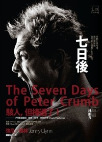 0907 The seven days of Peter Crumb by Jonny Glynn  中文版