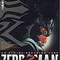 0327  zebraman  Japan
