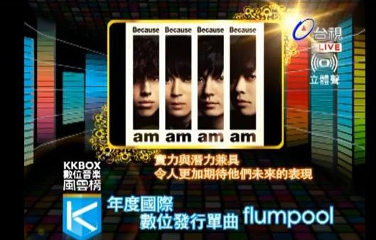 flumpool-2.JPG