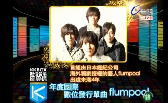 flumpool-3.JPG