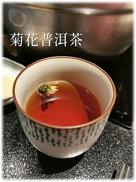 菊花普洱茶.png