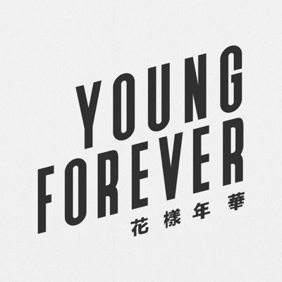 閒聊 關於young Forever ㅇㅂㅇx 滿滿幻想 痞客邦