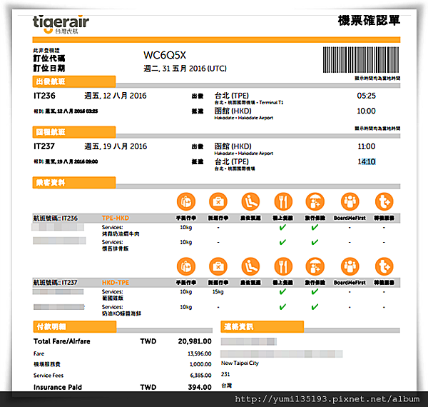 tigerair.png