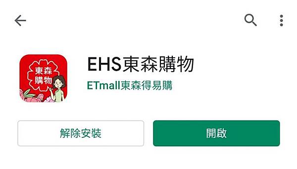 0元創業_東森購物實習店主_東森幣500_東森折扣碼 0元創業_東森購物實習店主_東森幣500_東森折扣碼