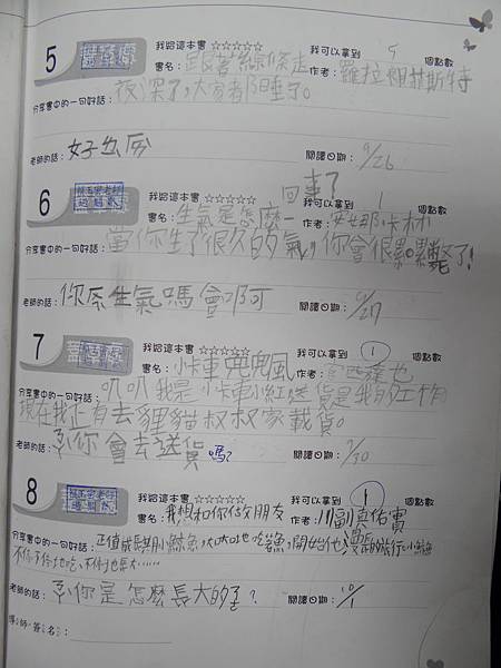 20131017閱讀護照上小老師的話 (10)
