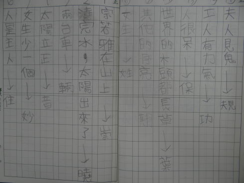 20131115字謎 (1)