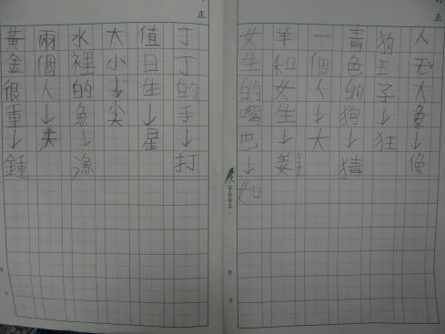 20131115字謎 (3)