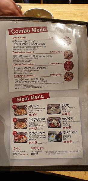 首爾自由行_明洞美食推薦_姜虎東烤肉