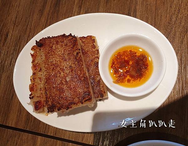 公館台大美食推薦_港式茶餐廳_茗香園_xo醬蘿蔔糕