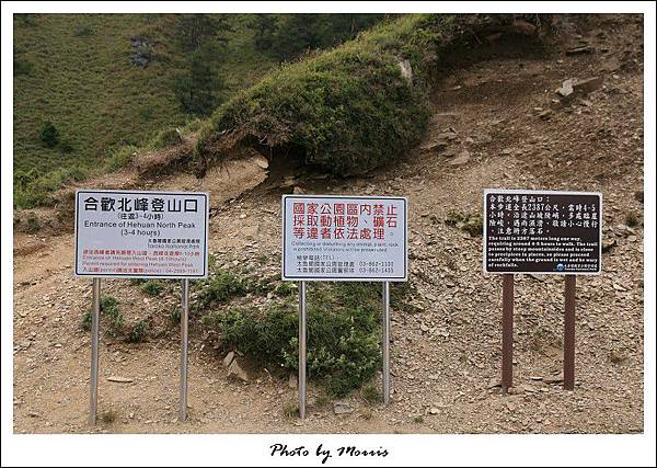 合歡山北峰百岳行 (68).jpg