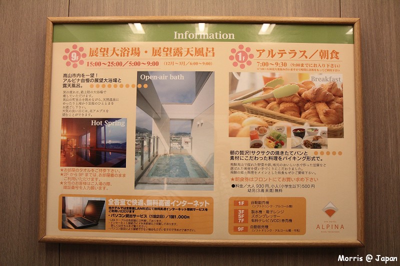 高山 Spa Hotel (11) 高山 Spa Hotel (11)