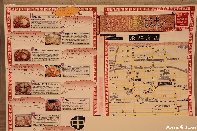 高山 Spa Hotel (16) 高山 Spa Hotel (16)