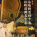 明治神宮 (75).JPG