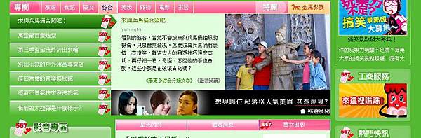 20081113 pixnet 首頁.JPG