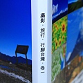 攝影書 (13).JPG