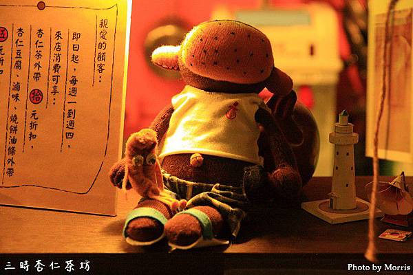 三時杏仁茶坊 (04).JPG