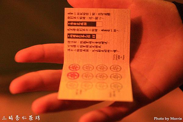 三時杏仁茶坊 (39).JPG