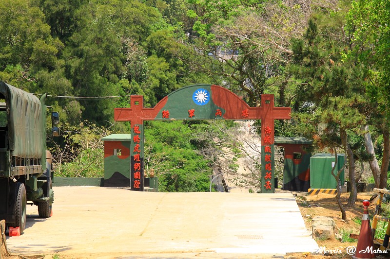 【馬祖】南竿 鐵板聚落訪鐵堡 22 4a1d2bd611f10