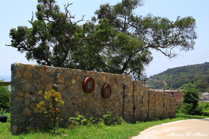 【馬祖】南竿 鐵板聚落訪鐵堡 2 4a1d2be5ec3e2