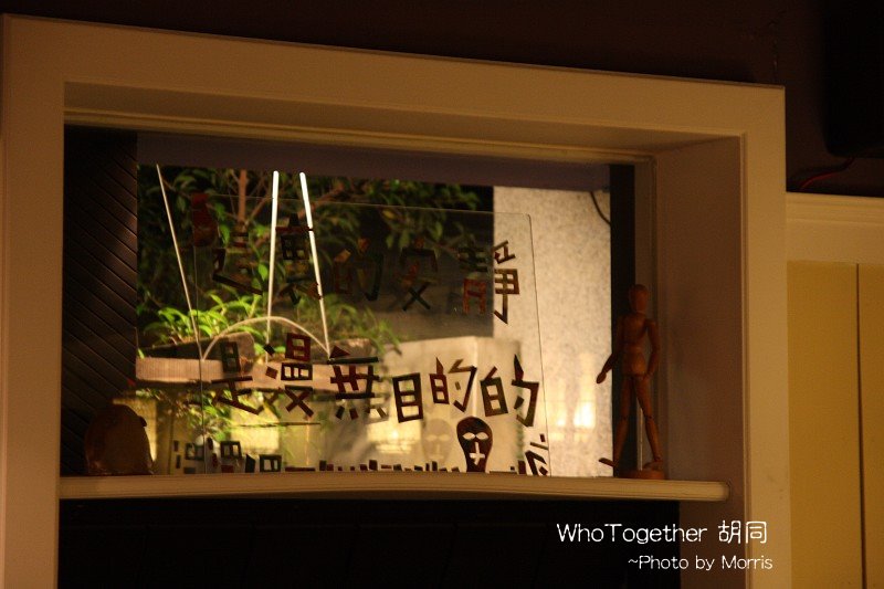 WeTogether 胡同 (13).JPG