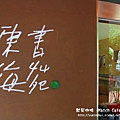 默契咖啡 Match Cafe (17).JPG