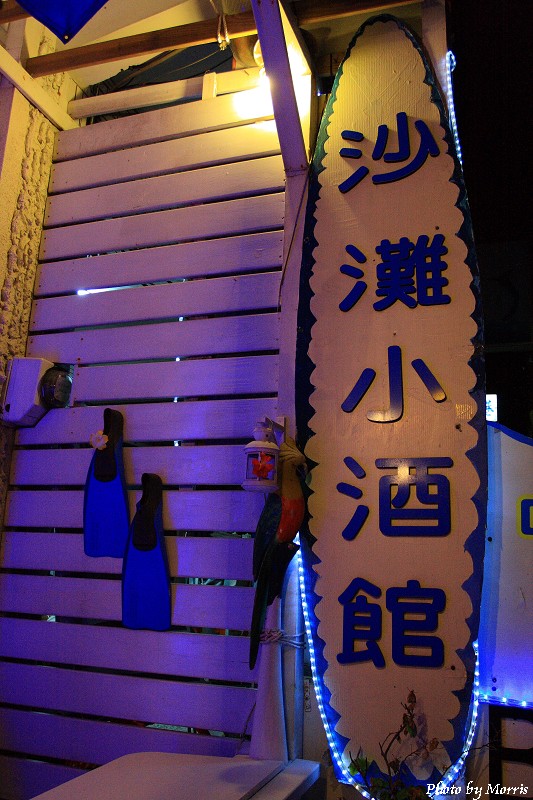 沙灘小酒館 (12).JPG
