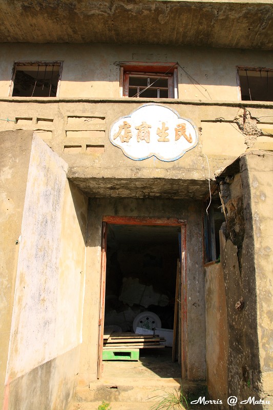 芹壁碧海石屋 (32).JPG