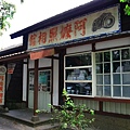 光復糖廠 (72).JPG