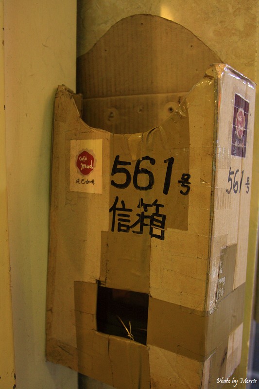 泥巴咖啡 (27).JPG