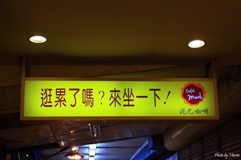 泥巴咖啡 (31).JPG